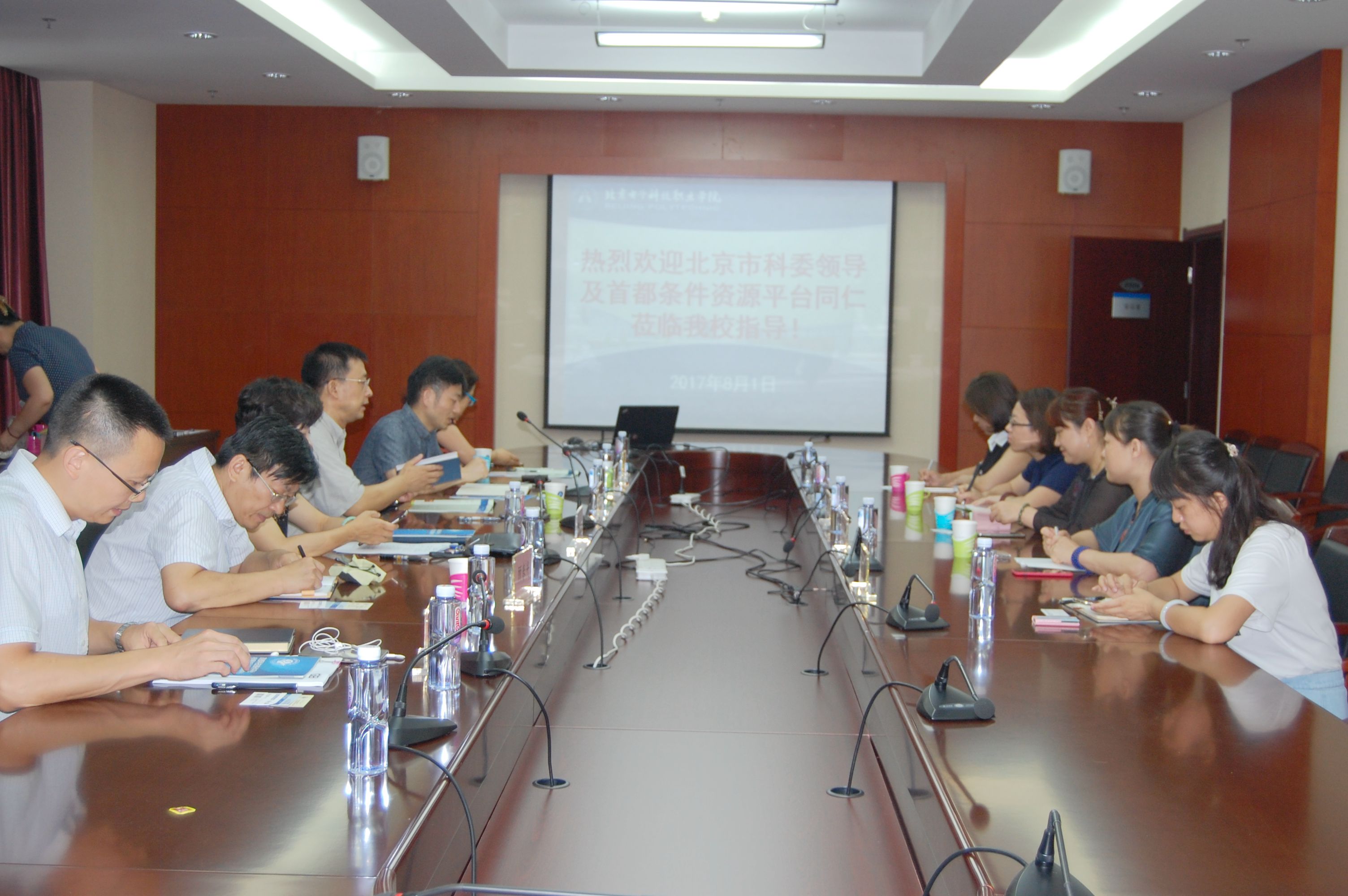 会议2.jpg 会议2.jpg