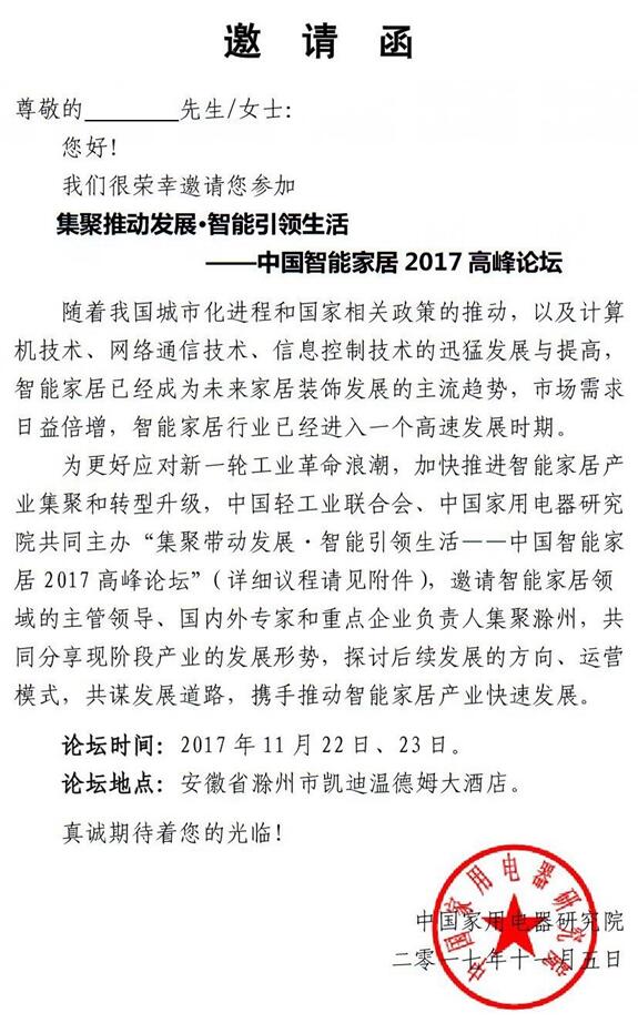 邀请函用.jpg 邀请函用.jpg