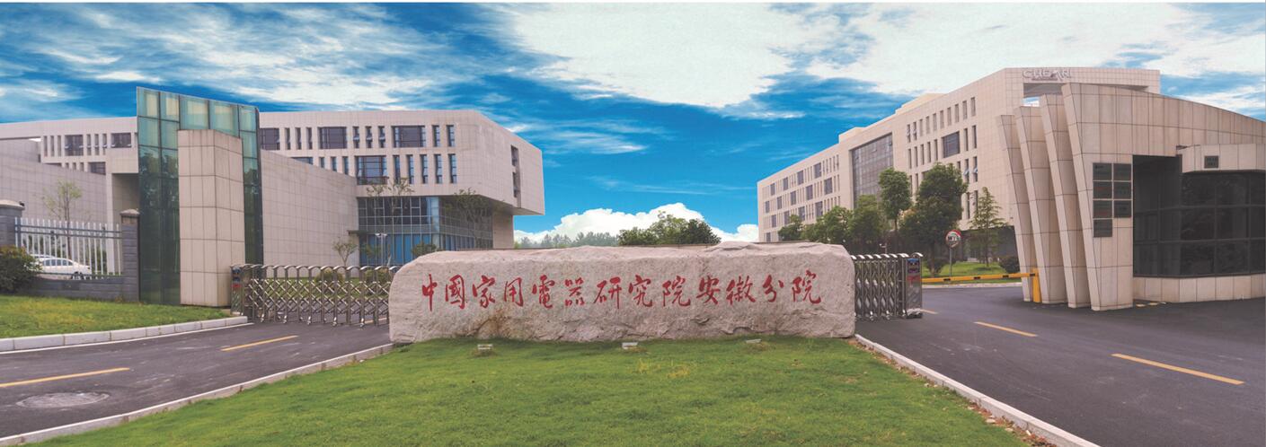 安徽院.jpg 安徽院.jpg