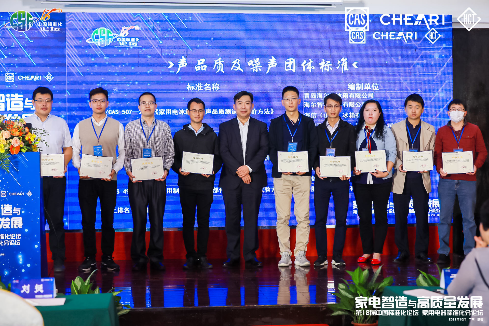 声品质颁证.jpg 声品质颁证.jpg